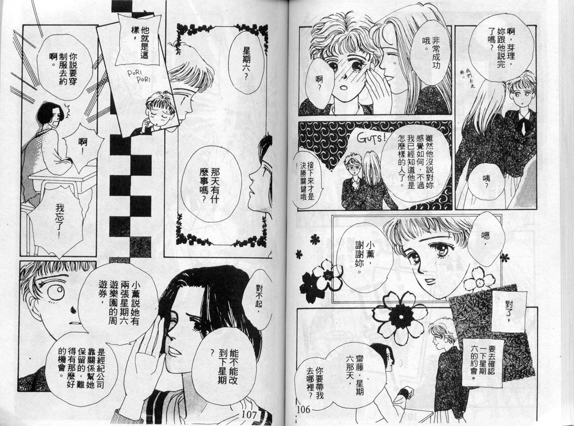 芽理的小羊韩漫全集-VOL02无删减无遮挡章节图片 