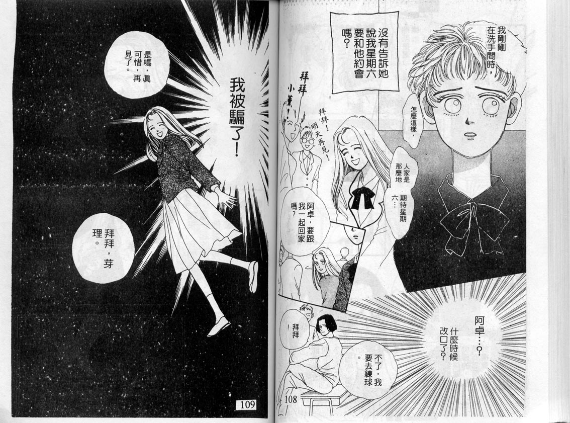 芽理的小羊韩漫全集-VOL02无删减无遮挡章节图片 