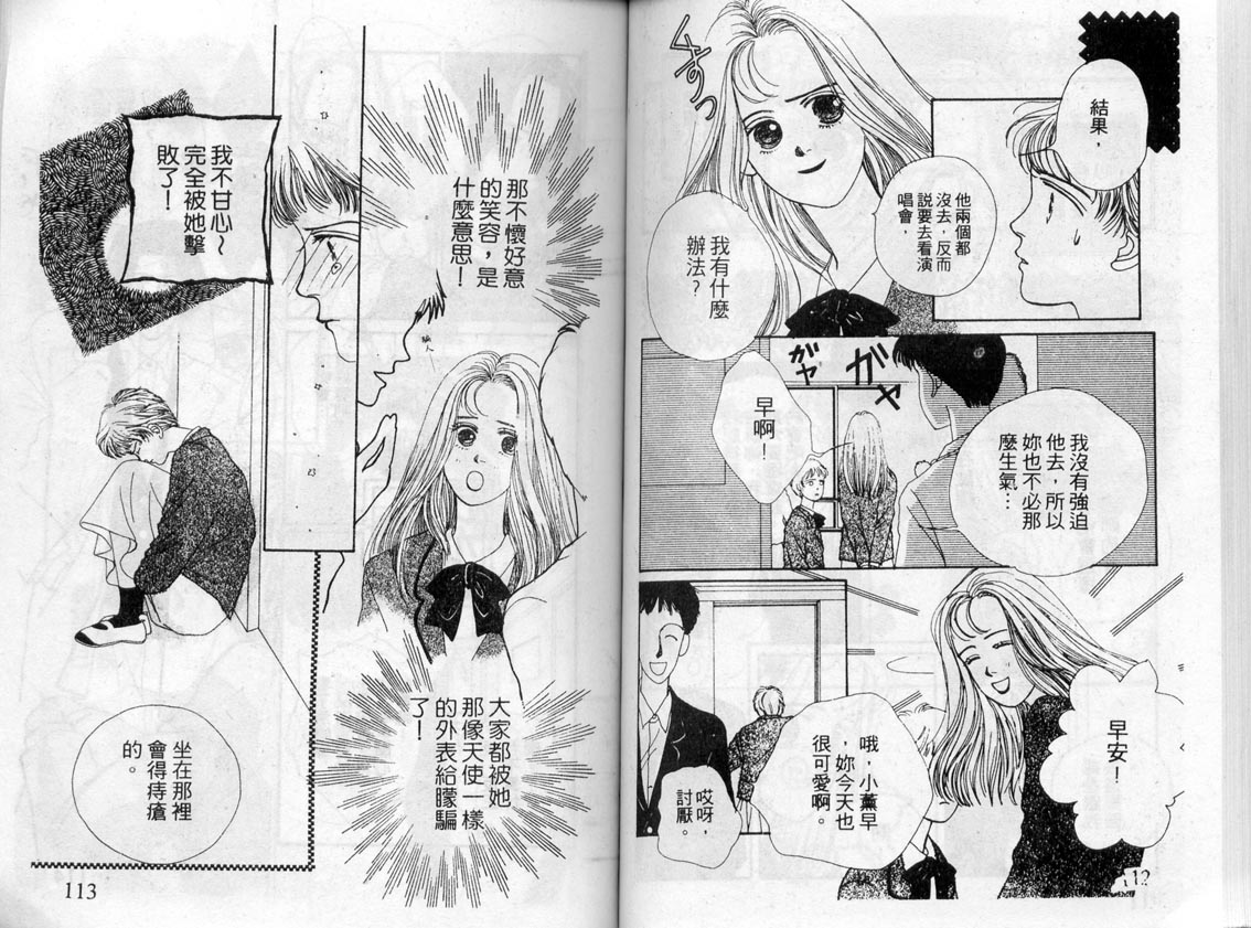 芽理的小羊韩漫全集-VOL02无删减无遮挡章节图片 