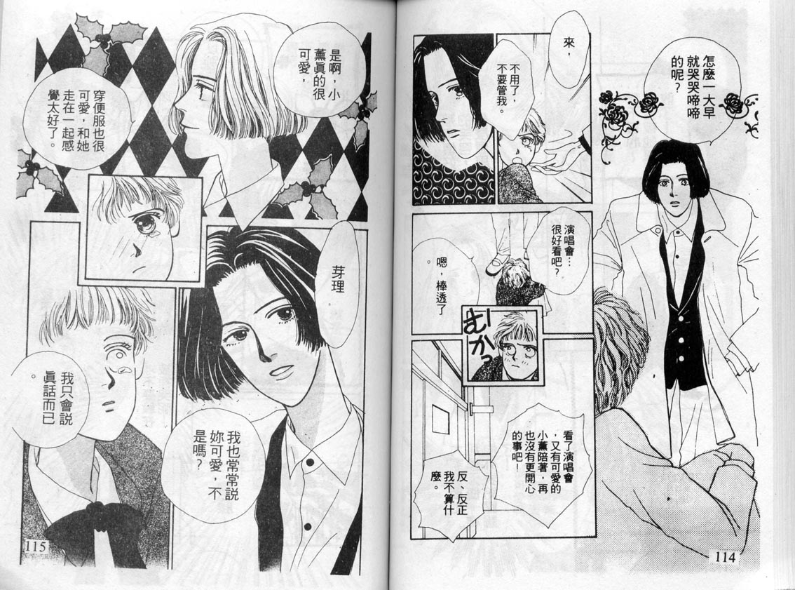 芽理的小羊韩漫全集-VOL02无删减无遮挡章节图片 
