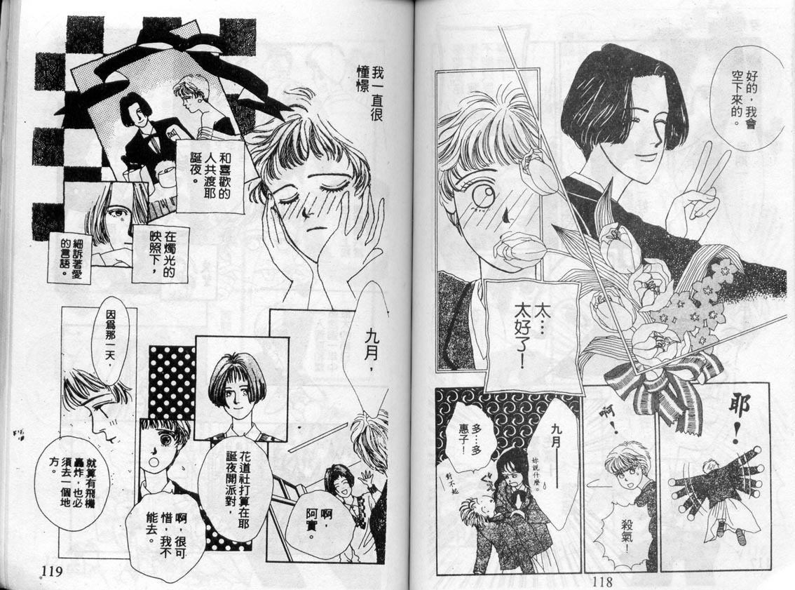 芽理的小羊韩漫全集-VOL02无删减无遮挡章节图片 