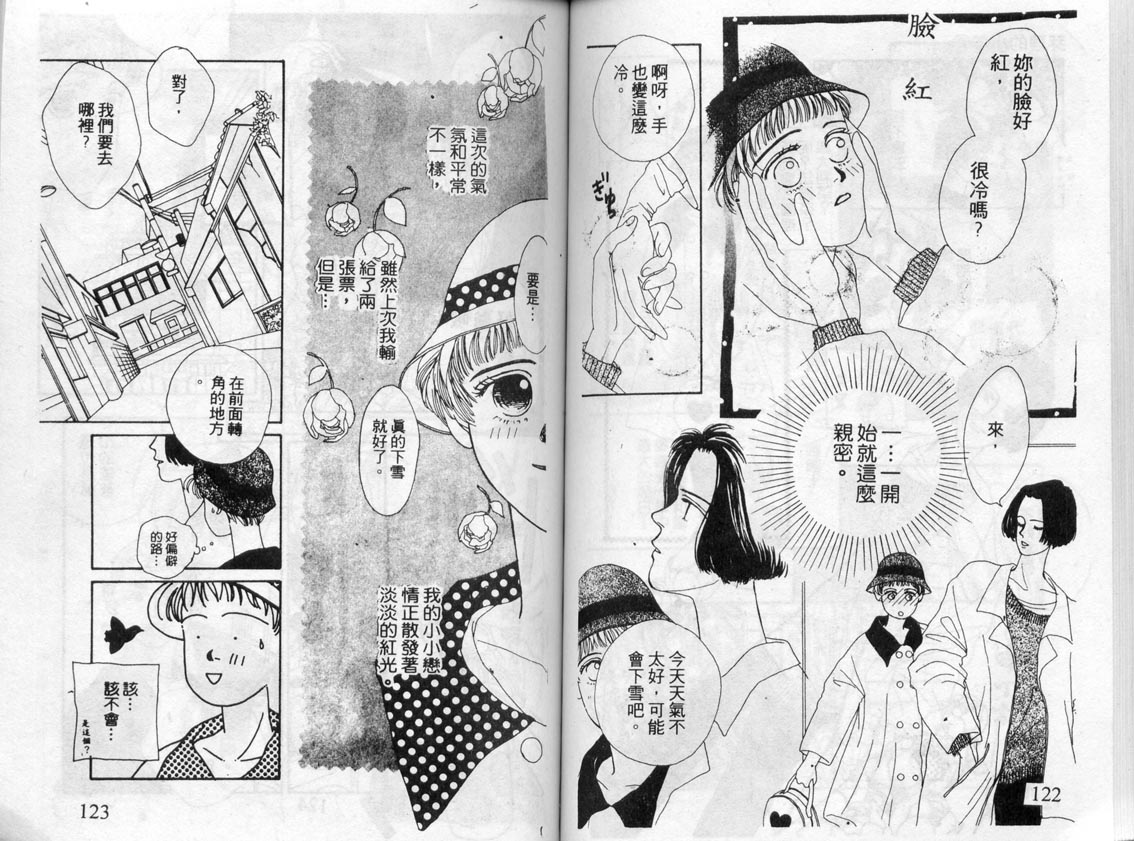 芽理的小羊韩漫全集-VOL02无删减无遮挡章节图片 