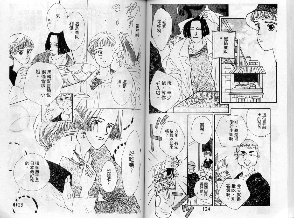 芽理的小羊韩漫全集-VOL02无删减无遮挡章节图片 