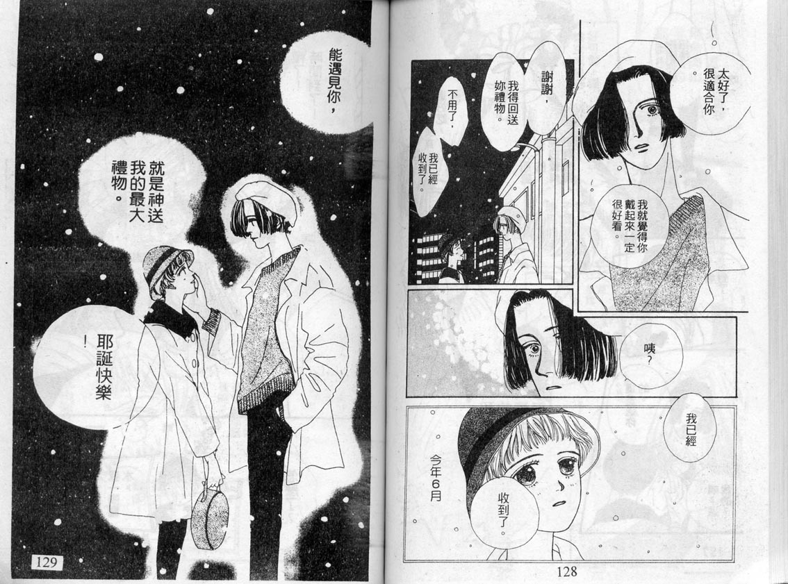 芽理的小羊韩漫全集-VOL02无删减无遮挡章节图片 