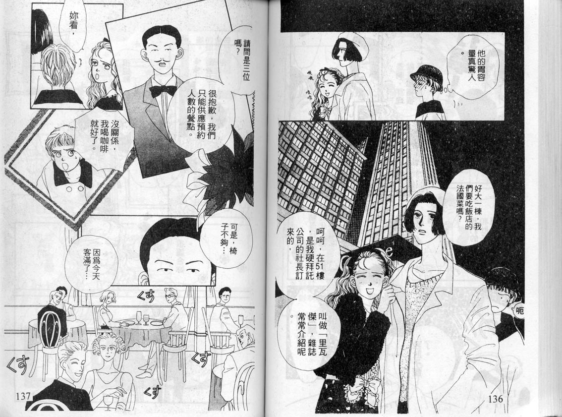 芽理的小羊韩漫全集-VOL02无删减无遮挡章节图片 