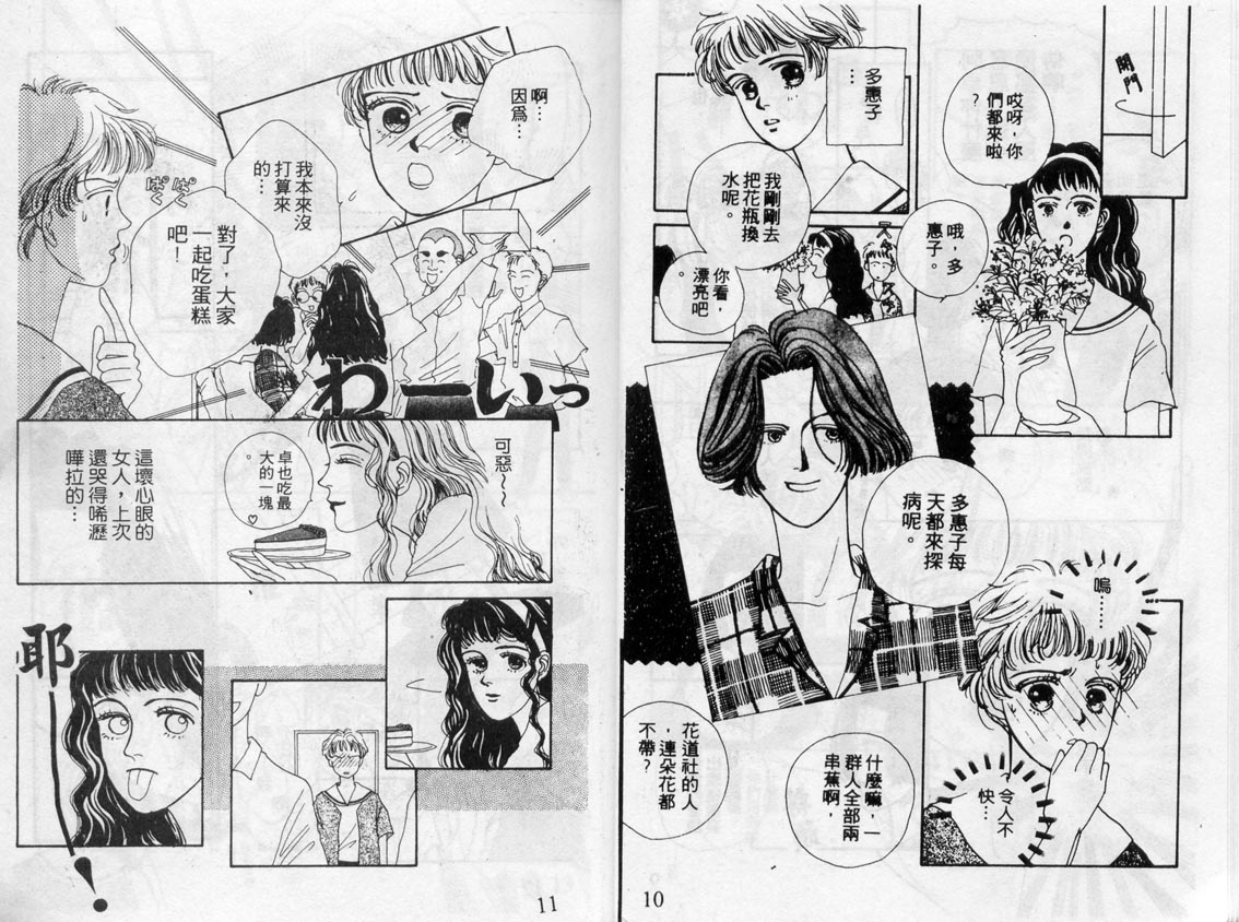 芽理的小羊韩漫全集-VOL02无删减无遮挡章节图片 