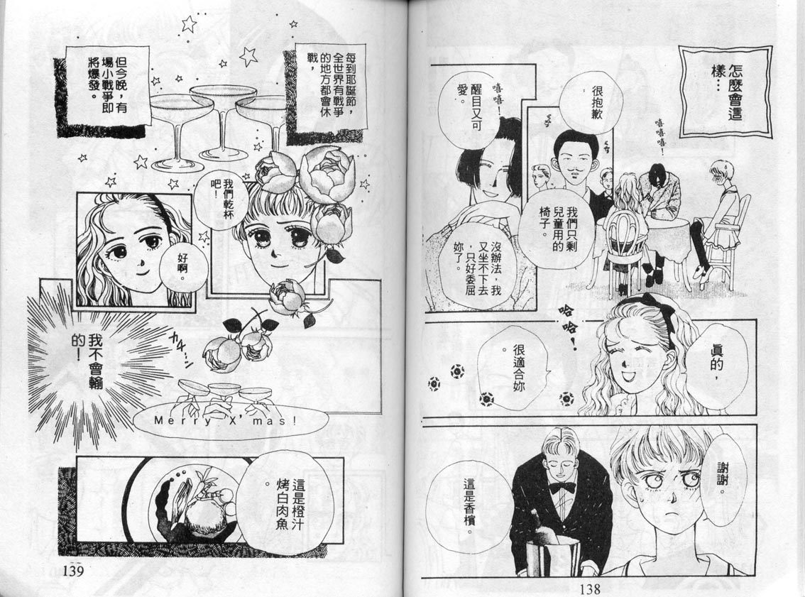 芽理的小羊韩漫全集-VOL02无删减无遮挡章节图片 