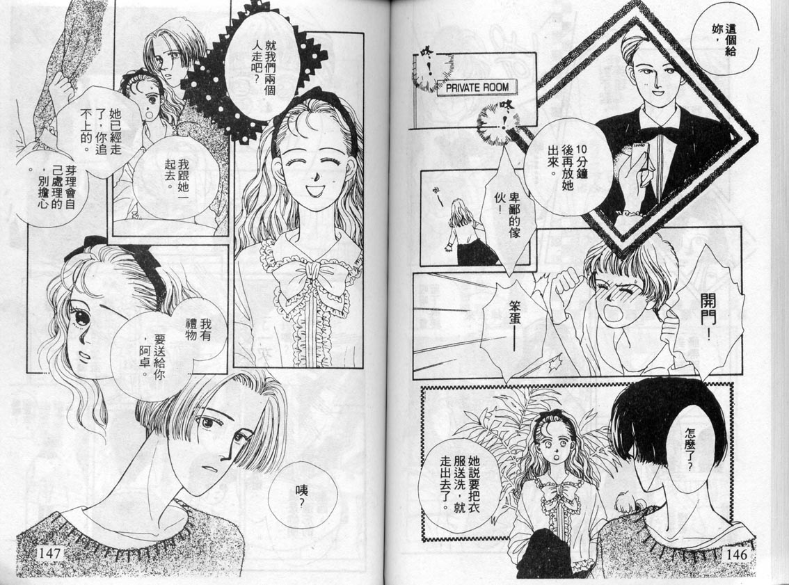 芽理的小羊韩漫全集-VOL02无删减无遮挡章节图片 