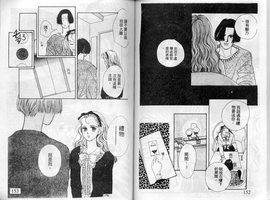 芽理的小羊韩漫全集-VOL02无删减无遮挡章节图片 