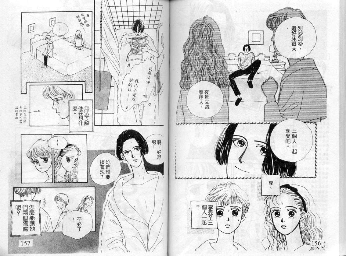 芽理的小羊韩漫全集-VOL02无删减无遮挡章节图片 