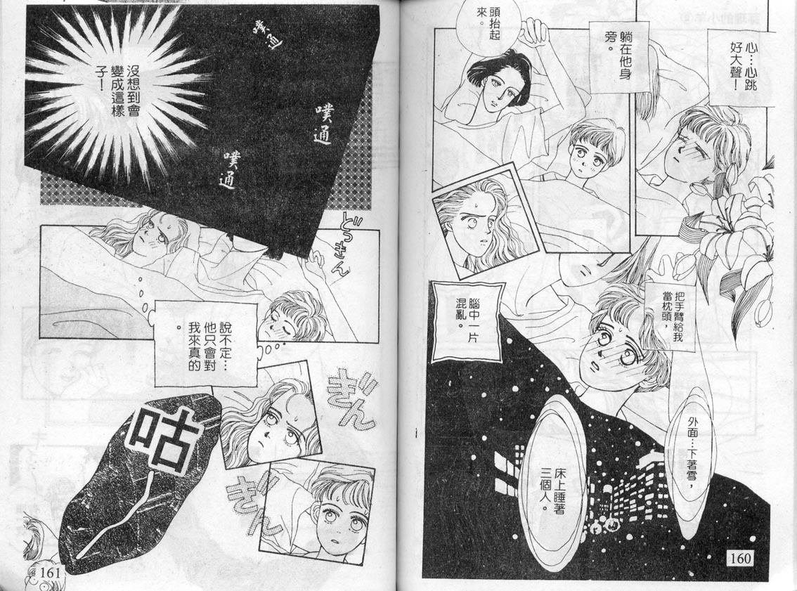 芽理的小羊韩漫全集-VOL02无删减无遮挡章节图片 