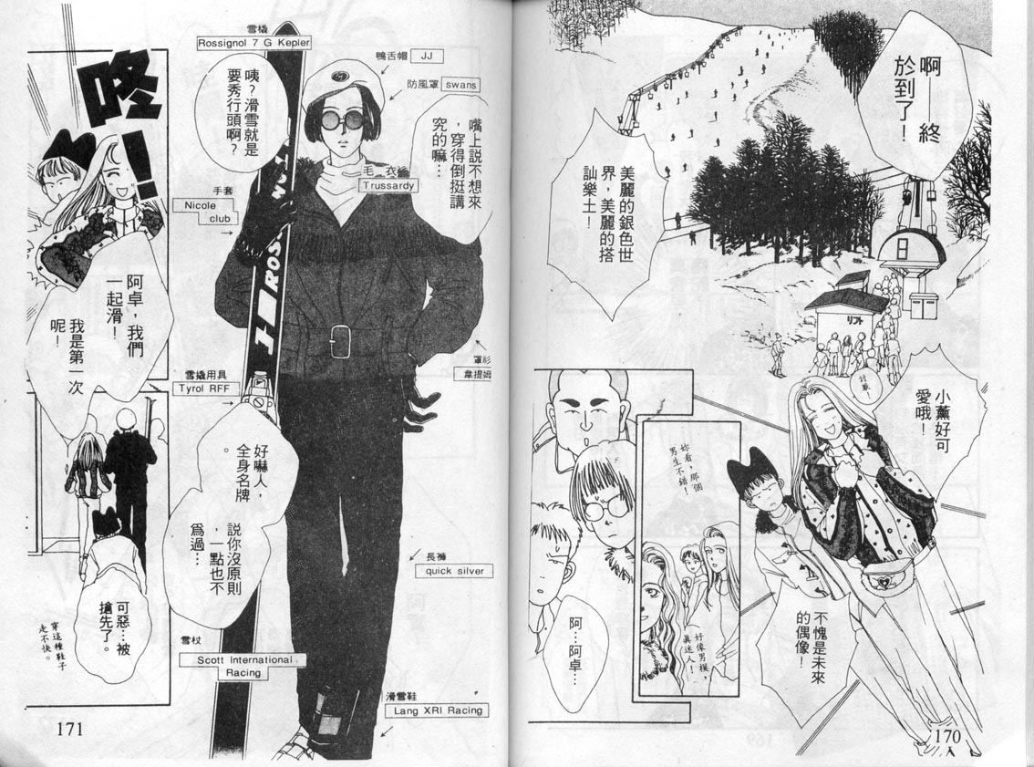 芽理的小羊韩漫全集-VOL02无删减无遮挡章节图片 