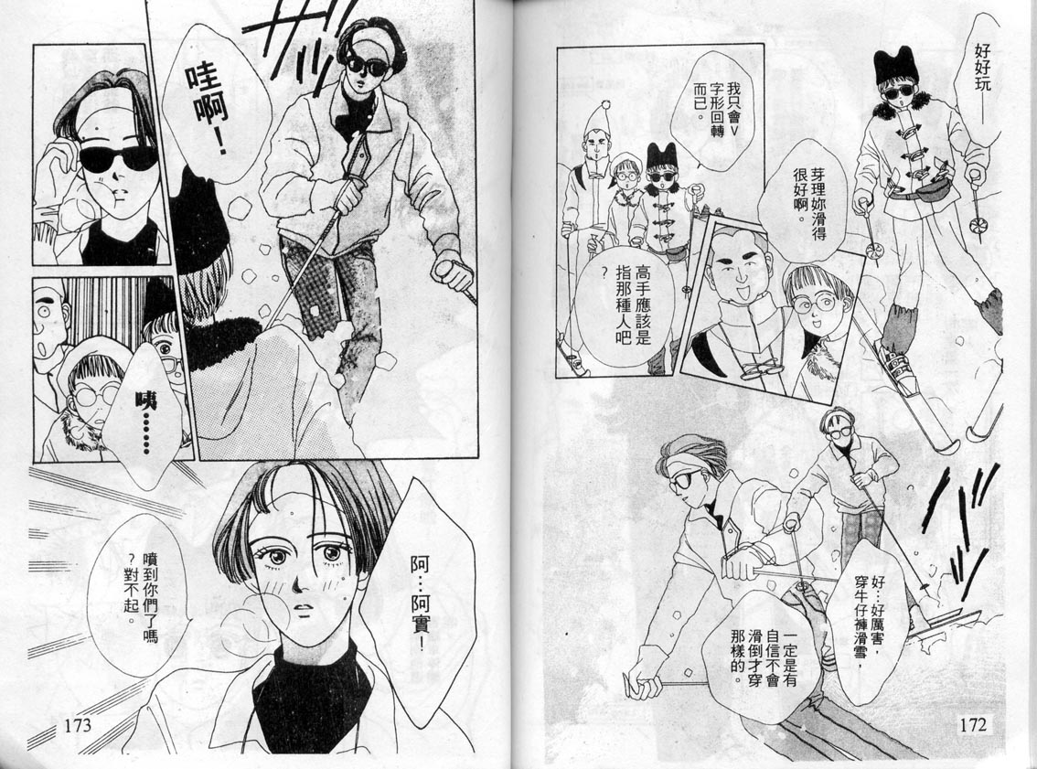 芽理的小羊韩漫全集-VOL02无删减无遮挡章节图片 