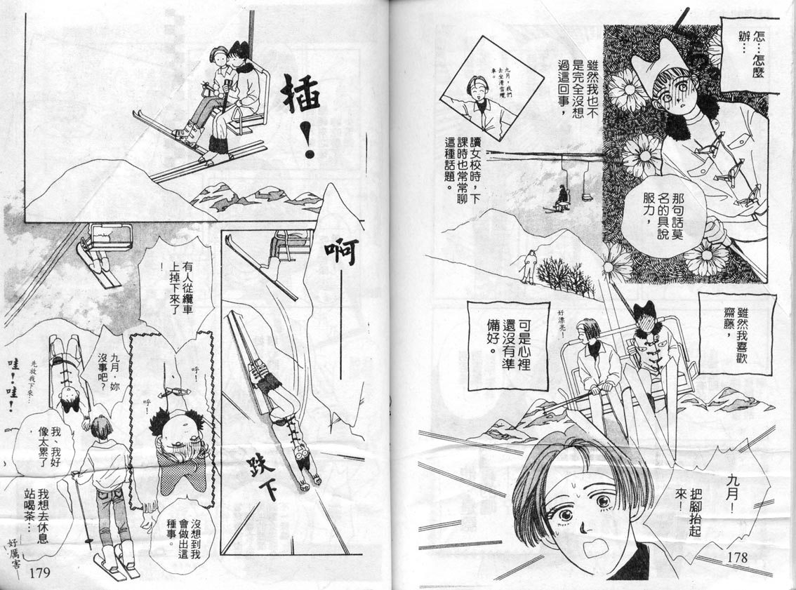 芽理的小羊韩漫全集-VOL02无删减无遮挡章节图片 