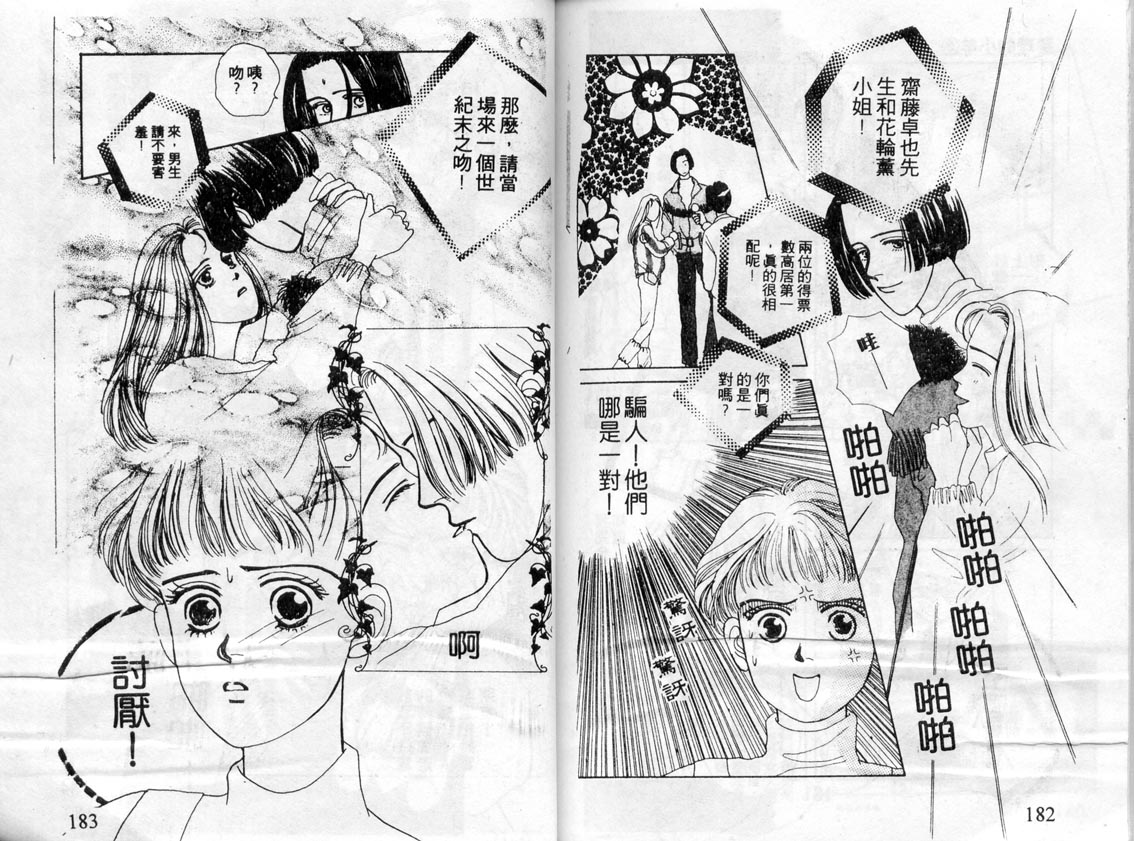 芽理的小羊韩漫全集-VOL02无删减无遮挡章节图片 