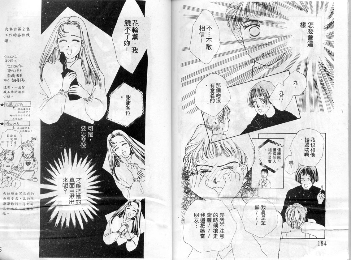 芽理的小羊韩漫全集-VOL02无删减无遮挡章节图片 
