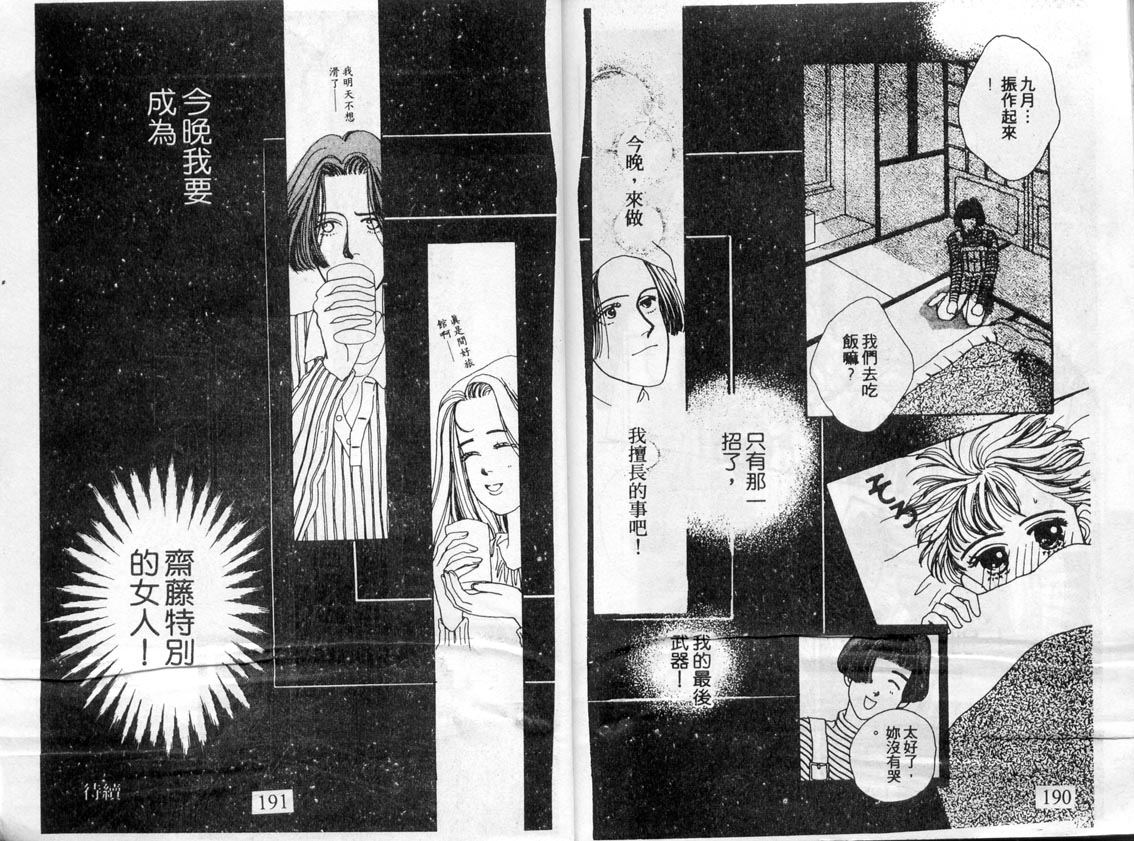 芽理的小羊韩漫全集-VOL02无删减无遮挡章节图片 