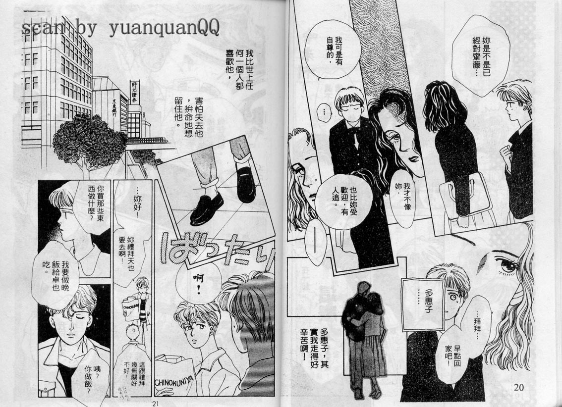 芽理的小羊韩漫全集-VOL04无删减无遮挡章节图片 