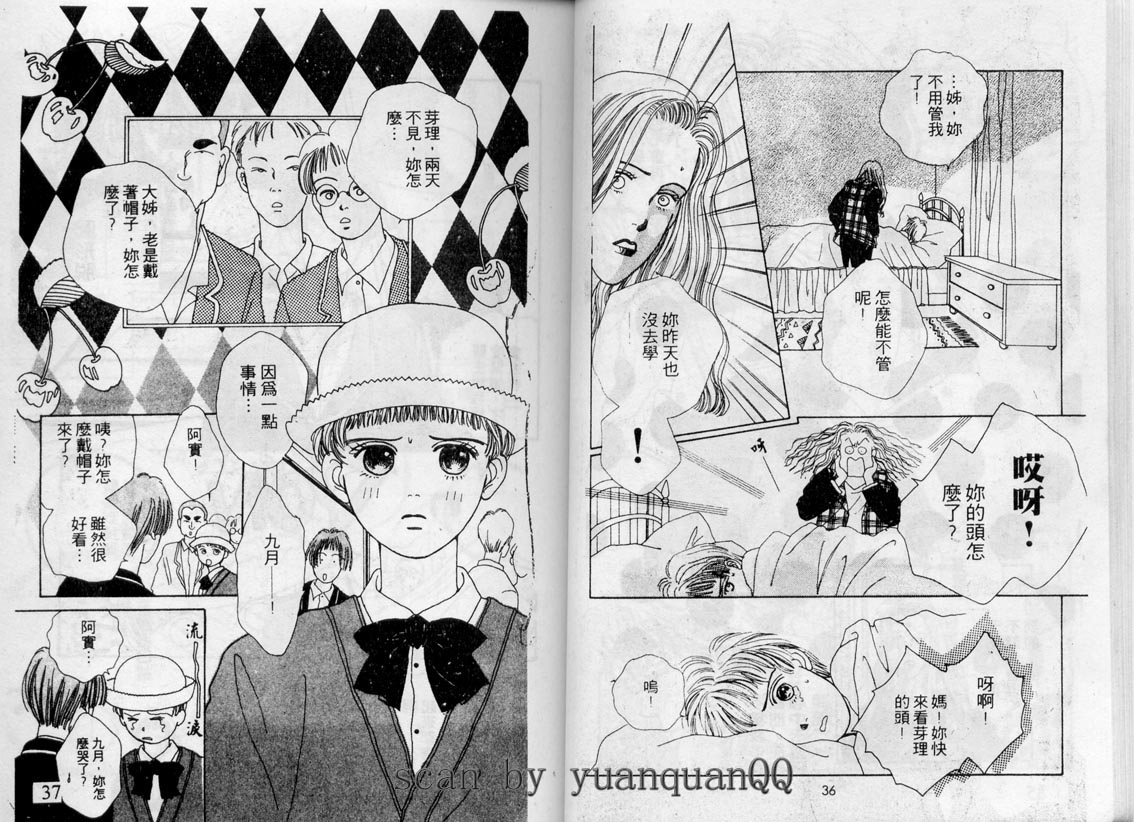 芽理的小羊韩漫全集-VOL04无删减无遮挡章节图片 
