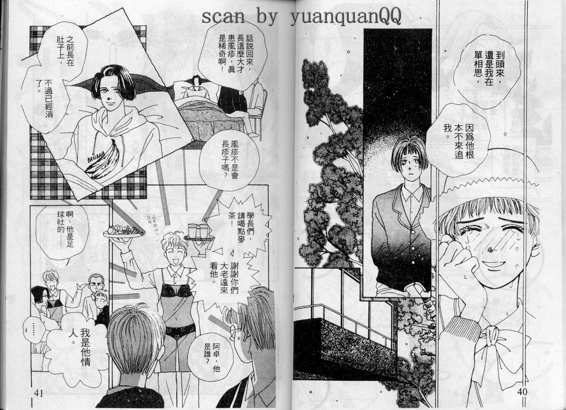 芽理的小羊韩漫全集-VOL04无删减无遮挡章节图片 