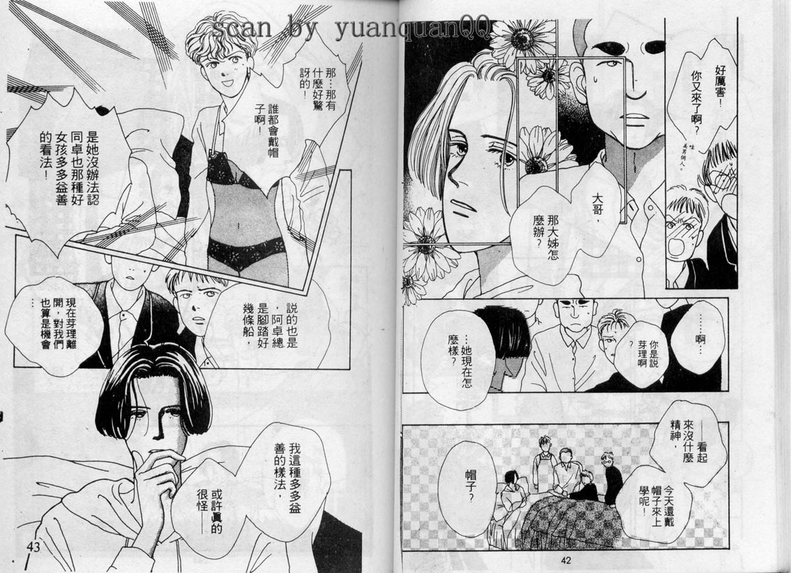 芽理的小羊韩漫全集-VOL04无删减无遮挡章节图片 