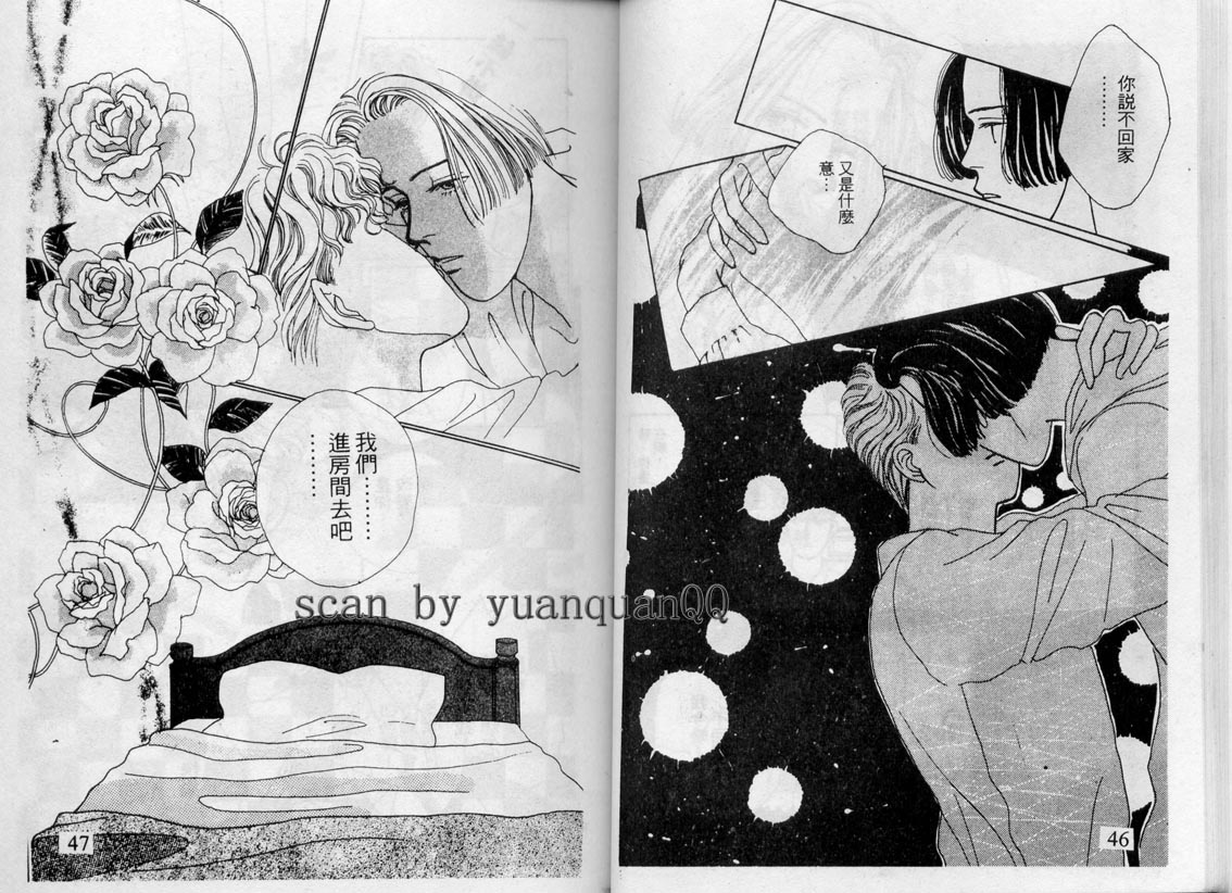 芽理的小羊韩漫全集-VOL04无删减无遮挡章节图片 