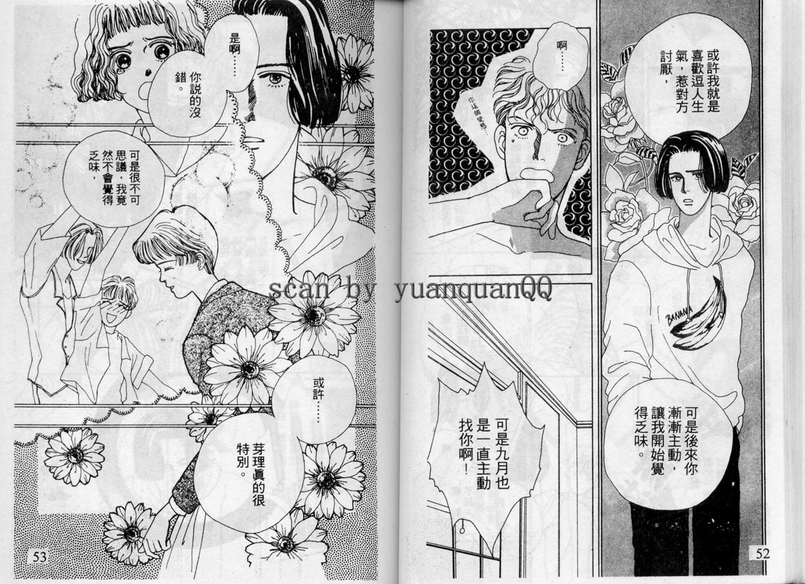 芽理的小羊韩漫全集-VOL04无删减无遮挡章节图片 
