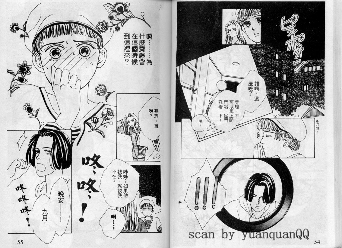 芽理的小羊韩漫全集-VOL04无删减无遮挡章节图片 