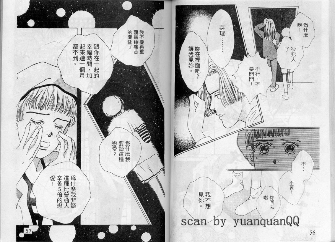 芽理的小羊韩漫全集-VOL04无删减无遮挡章节图片 
