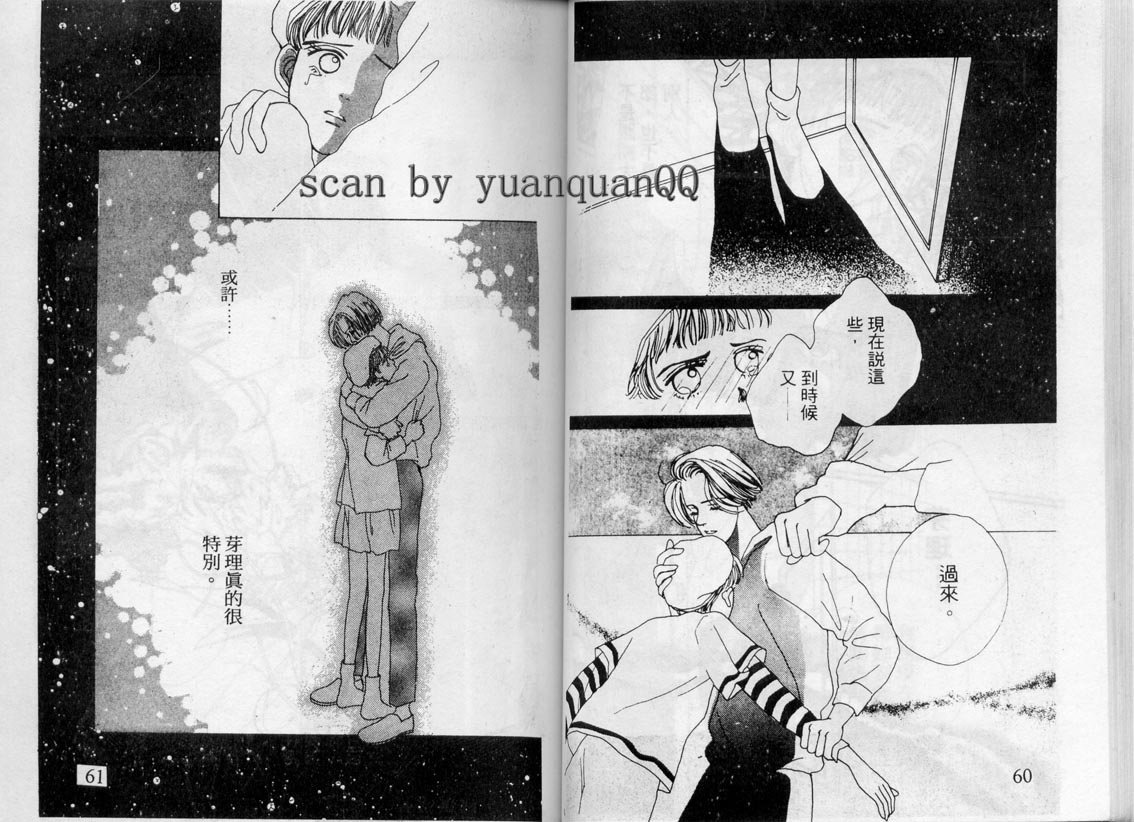 芽理的小羊韩漫全集-VOL04无删减无遮挡章节图片 