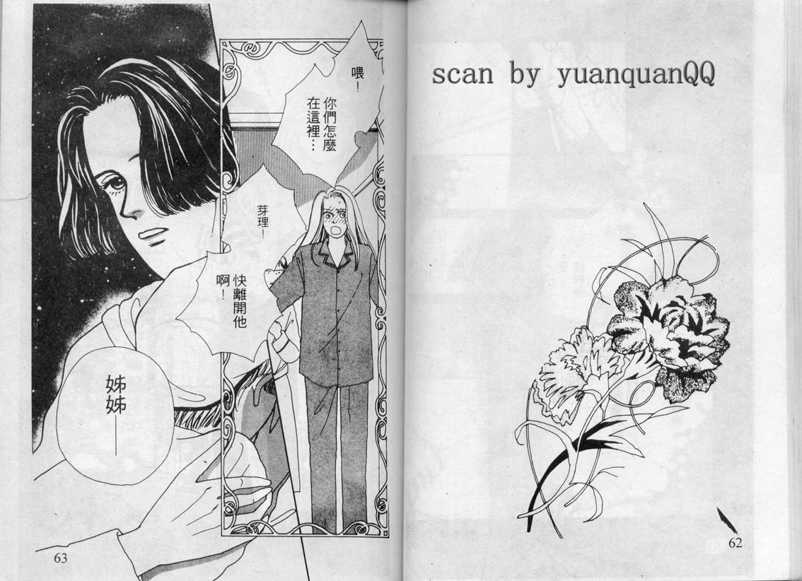 芽理的小羊韩漫全集-VOL04无删减无遮挡章节图片 