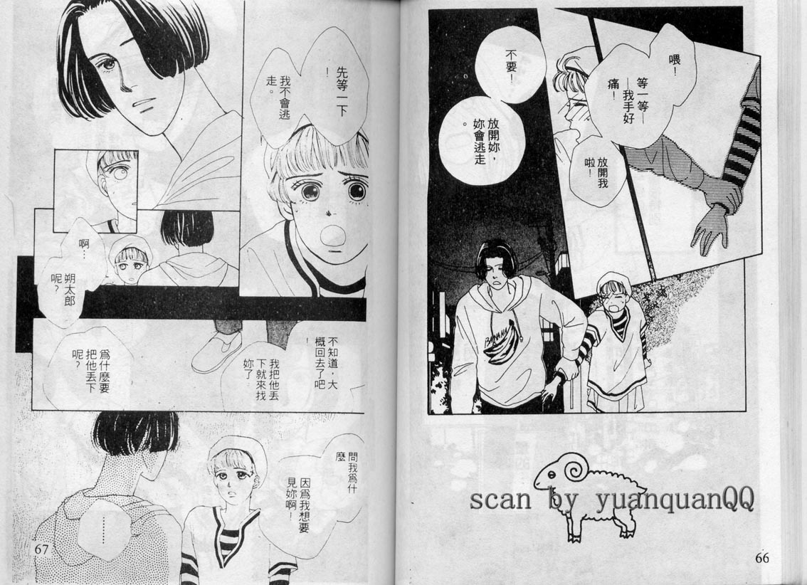 芽理的小羊韩漫全集-VOL04无删减无遮挡章节图片 