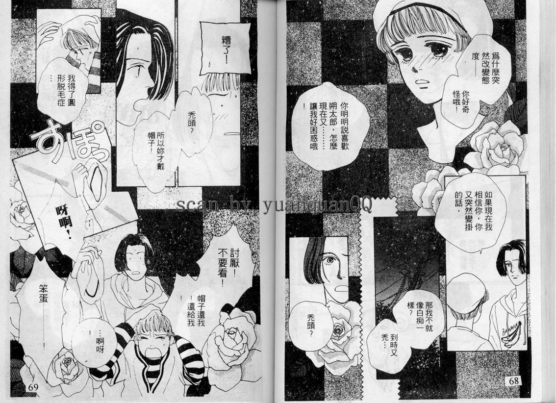芽理的小羊韩漫全集-VOL04无删减无遮挡章节图片 