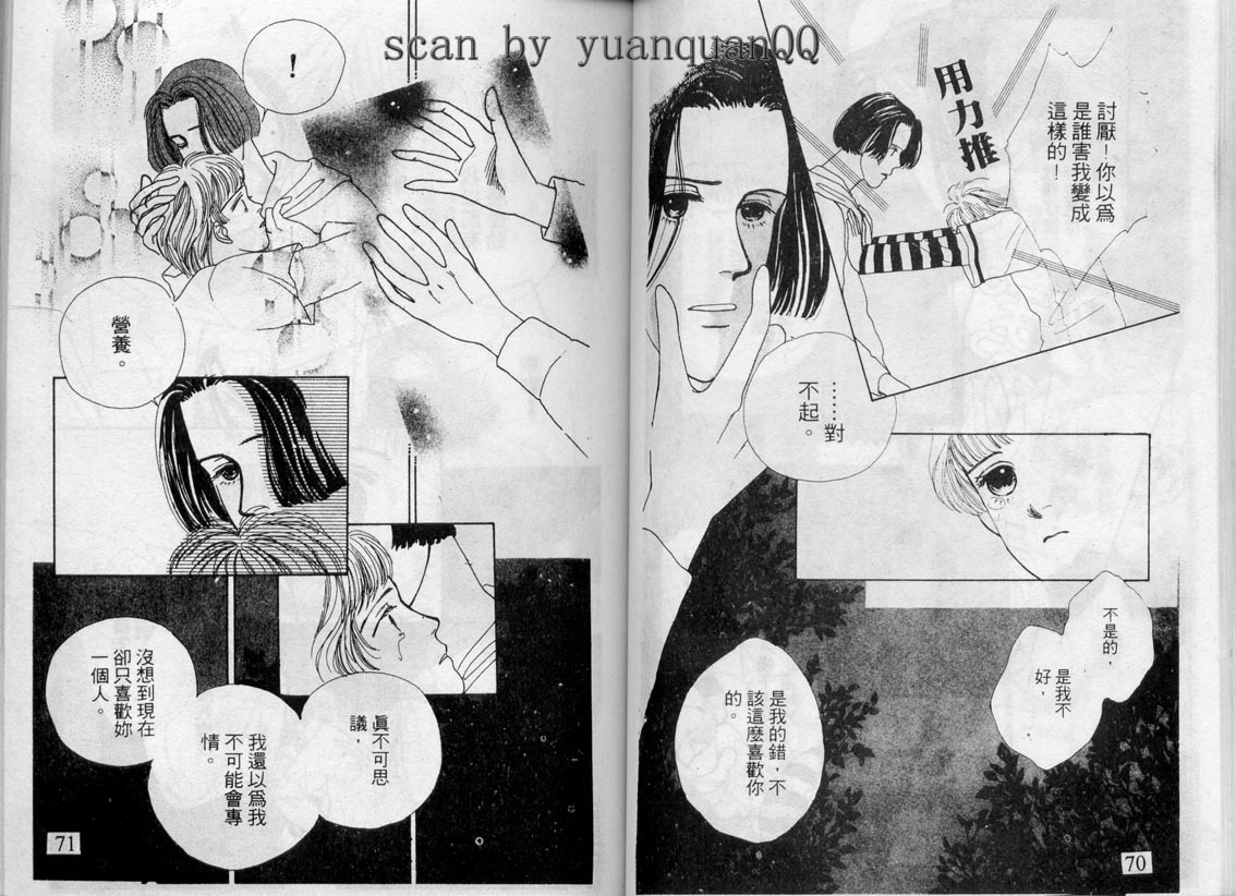 芽理的小羊韩漫全集-VOL04无删减无遮挡章节图片 