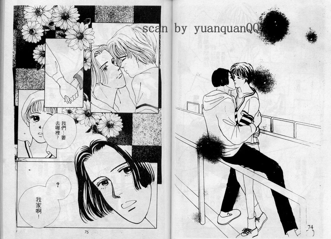 芽理的小羊韩漫全集-VOL04无删减无遮挡章节图片 