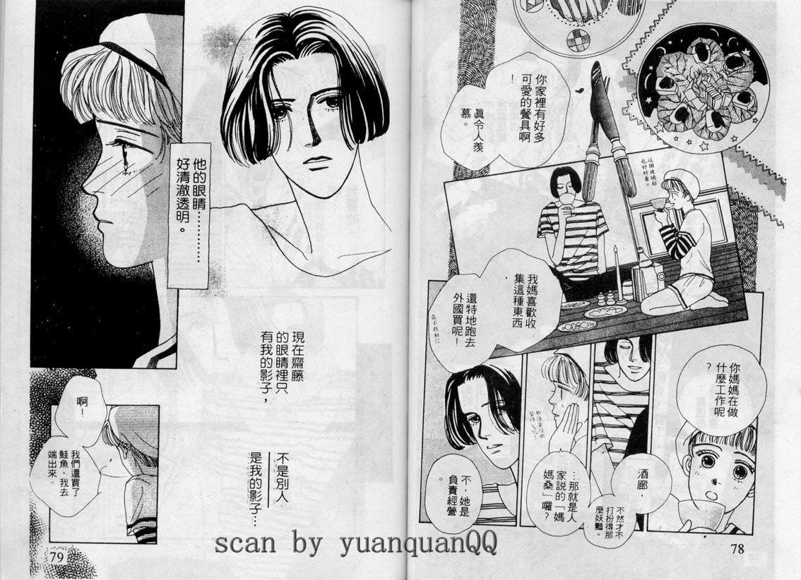 芽理的小羊韩漫全集-VOL04无删减无遮挡章节图片 