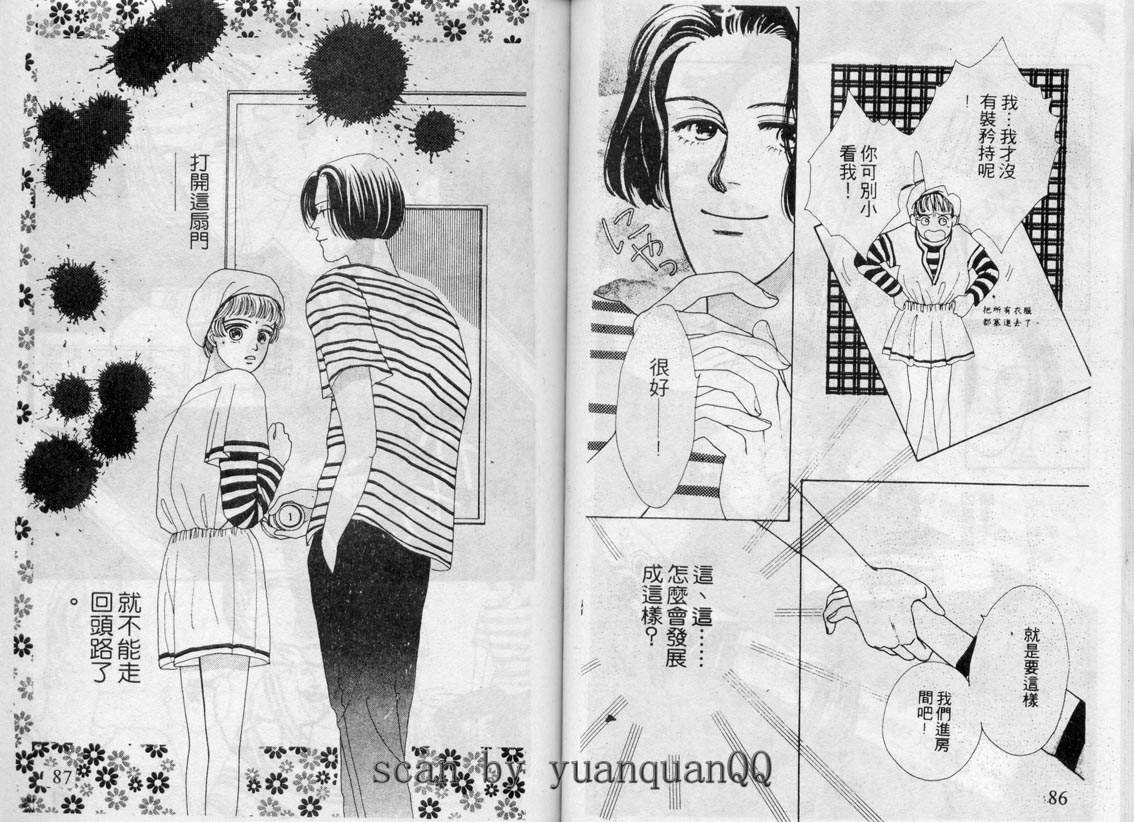 芽理的小羊韩漫全集-VOL04无删减无遮挡章节图片 