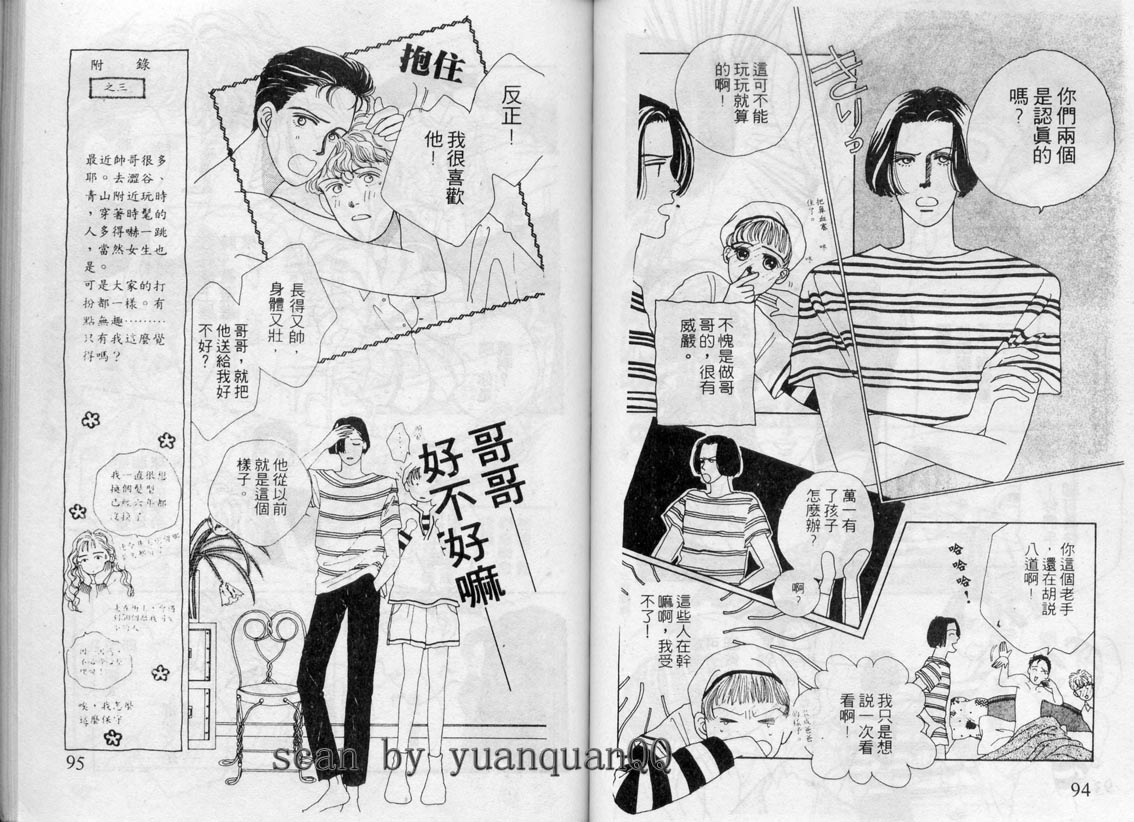 芽理的小羊韩漫全集-VOL04无删减无遮挡章节图片 