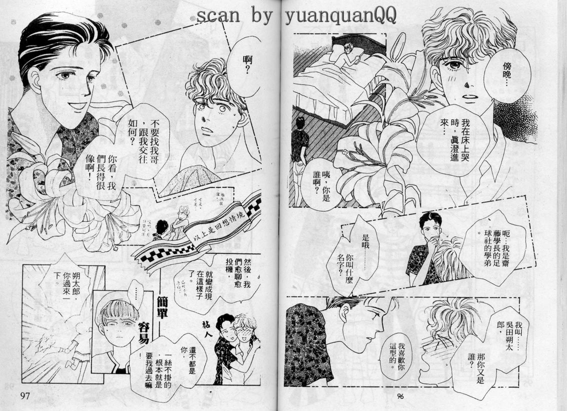 芽理的小羊韩漫全集-VOL04无删减无遮挡章节图片 