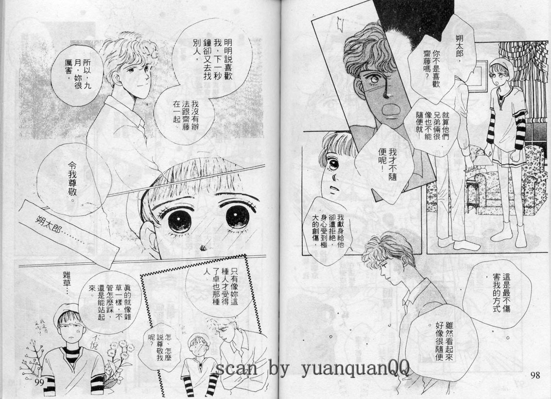 芽理的小羊韩漫全集-VOL04无删减无遮挡章节图片 