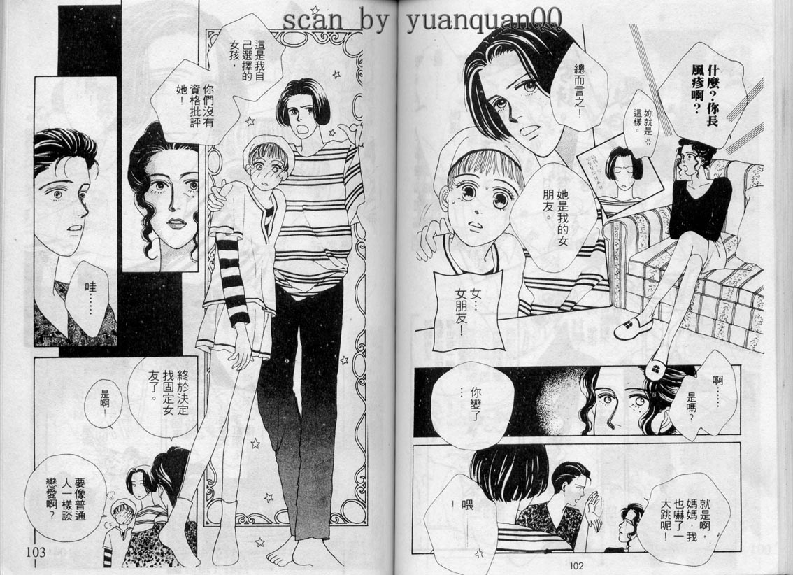 芽理的小羊韩漫全集-VOL04无删减无遮挡章节图片 