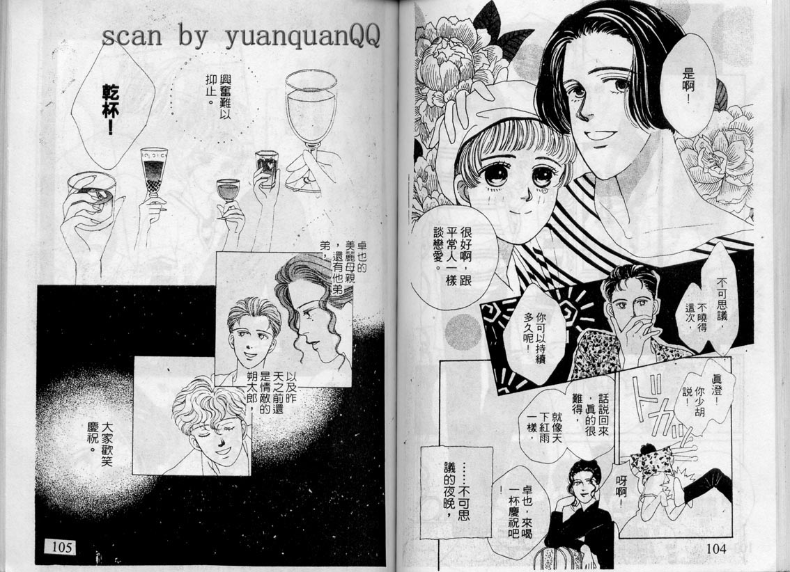 芽理的小羊韩漫全集-VOL04无删减无遮挡章节图片 