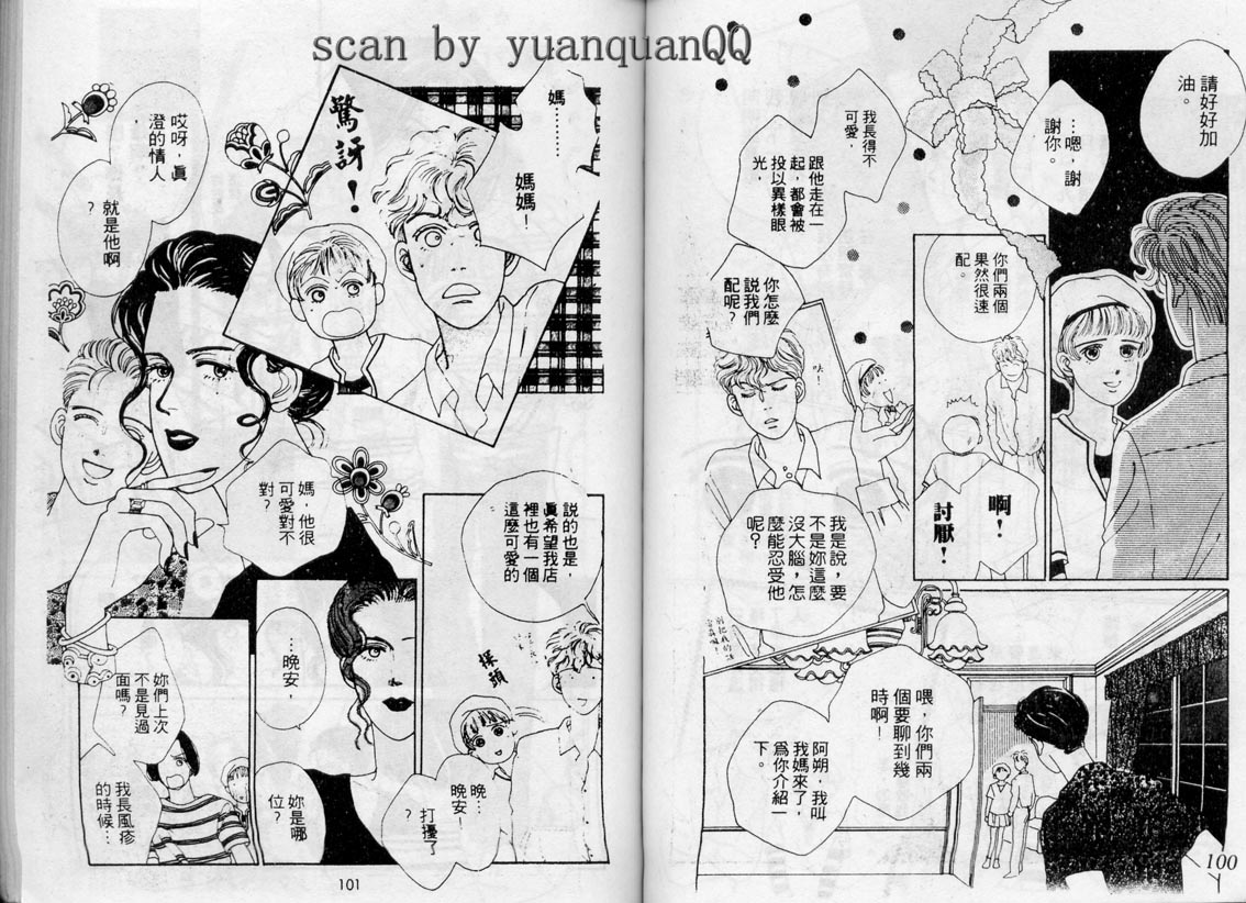 芽理的小羊韩漫全集-VOL04无删减无遮挡章节图片 