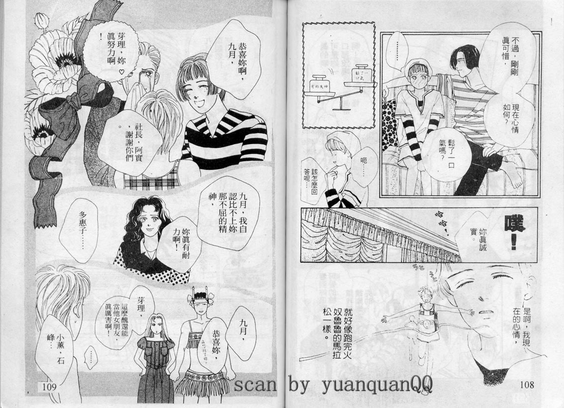 芽理的小羊韩漫全集-VOL04无删减无遮挡章节图片 