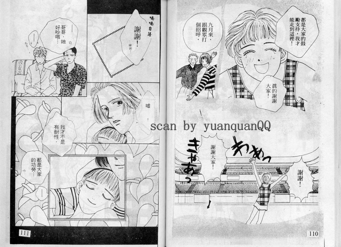 芽理的小羊韩漫全集-VOL04无删减无遮挡章节图片 
