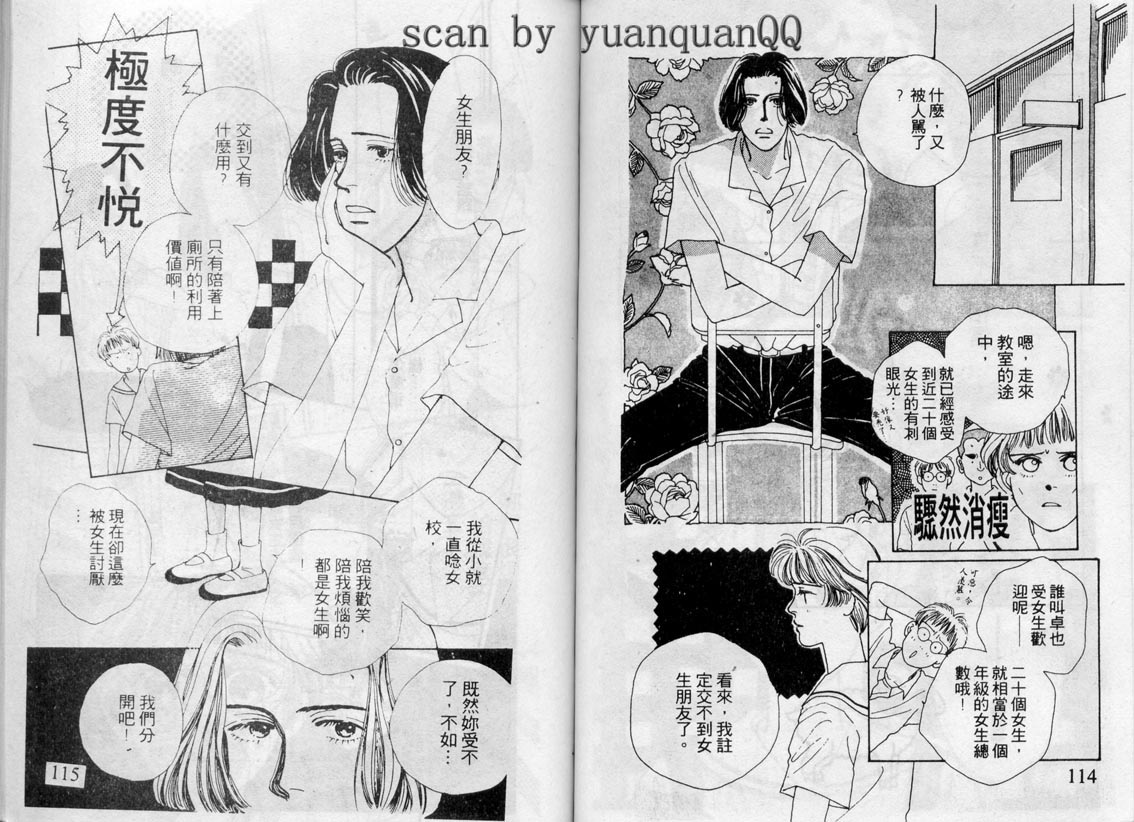 芽理的小羊韩漫全集-VOL04无删减无遮挡章节图片 