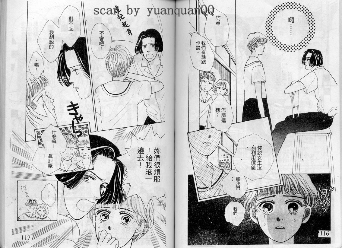 芽理的小羊韩漫全集-VOL04无删减无遮挡章节图片 