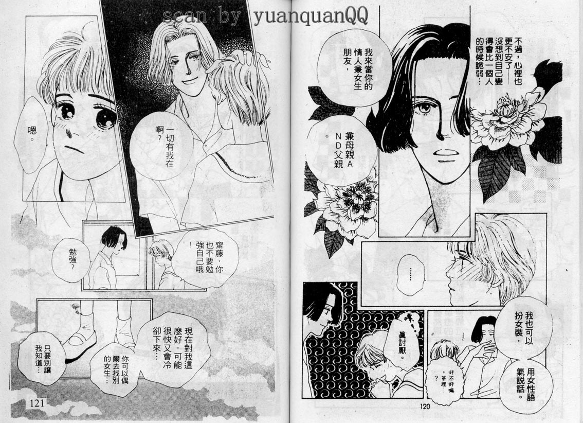 芽理的小羊韩漫全集-VOL04无删减无遮挡章节图片 