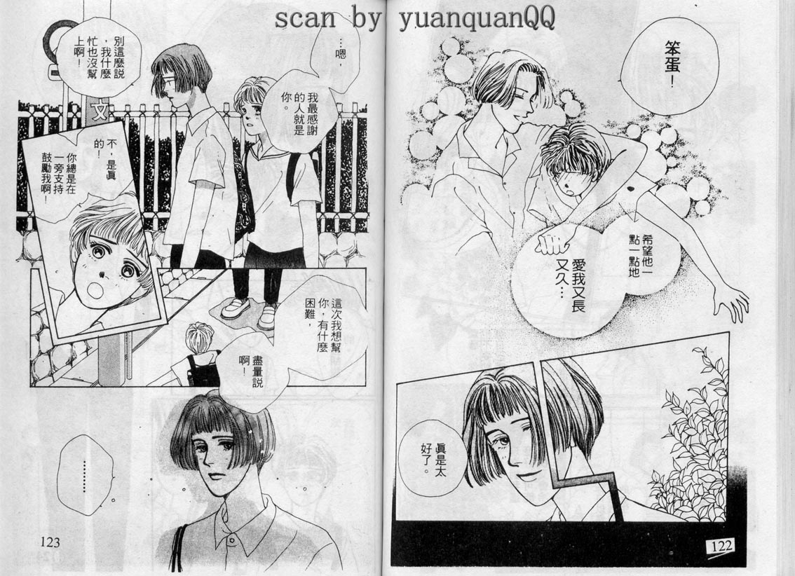 芽理的小羊韩漫全集-VOL04无删减无遮挡章节图片 