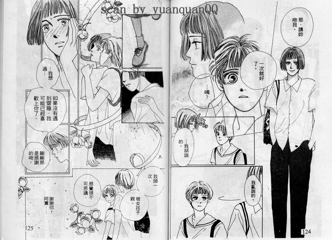 芽理的小羊韩漫全集-VOL04无删减无遮挡章节图片 